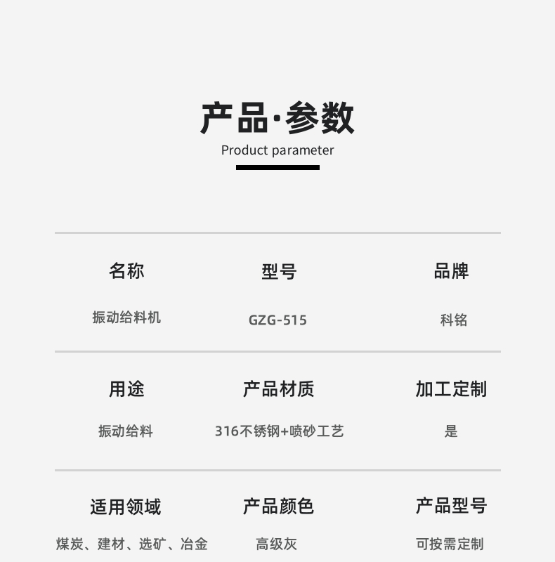 振動給料機(jī)-詳情頁_2