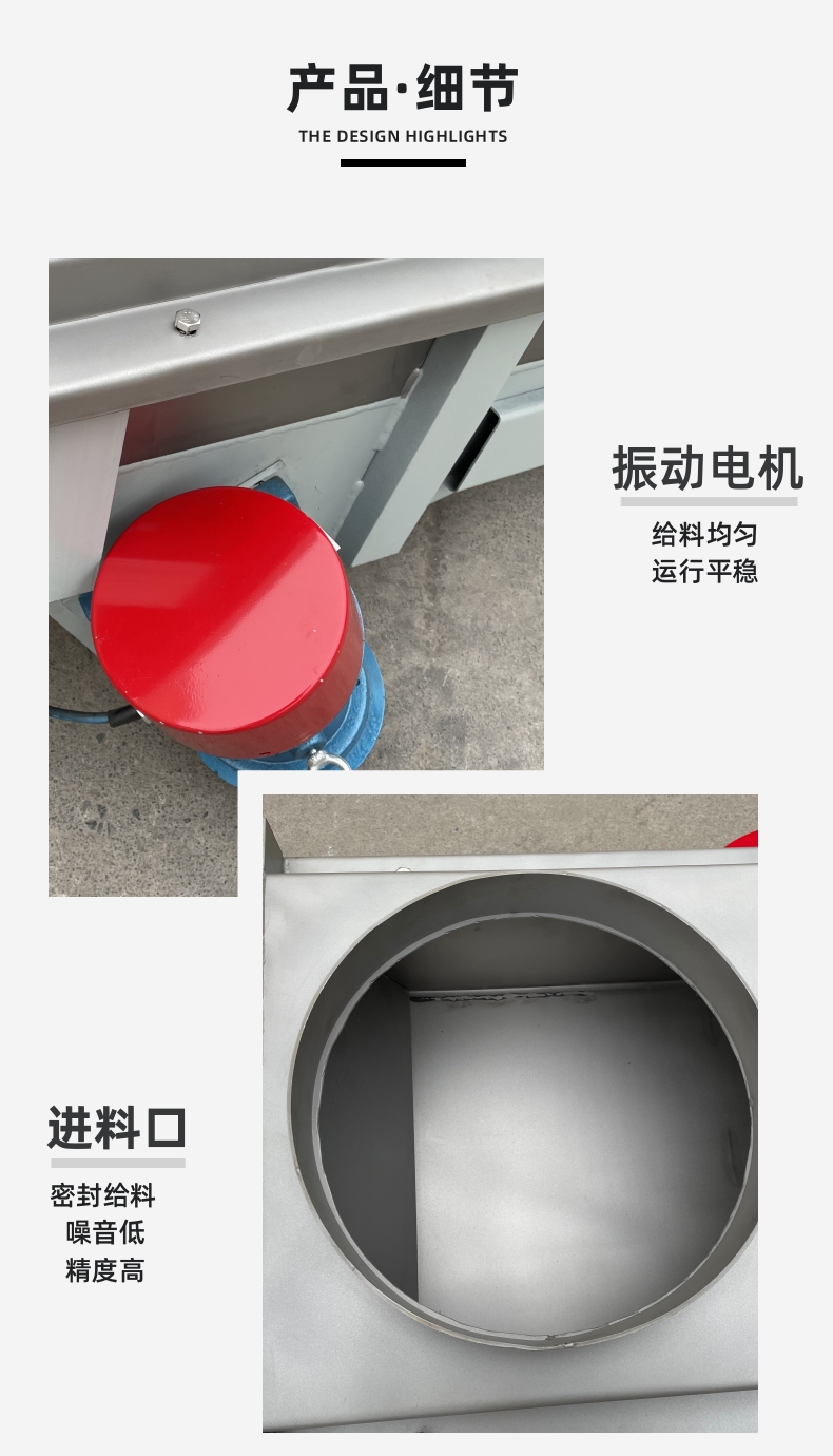 振動給料機(jī)-詳情頁_3