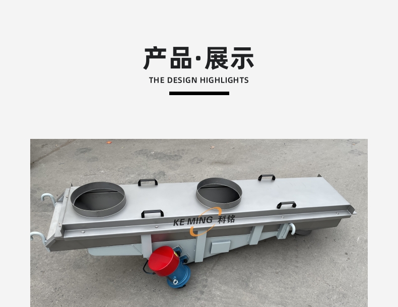 振動給料機(jī)-詳情頁_4